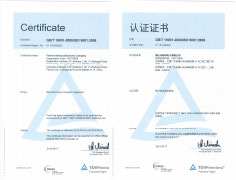 ISO-9001：2008 2015新证