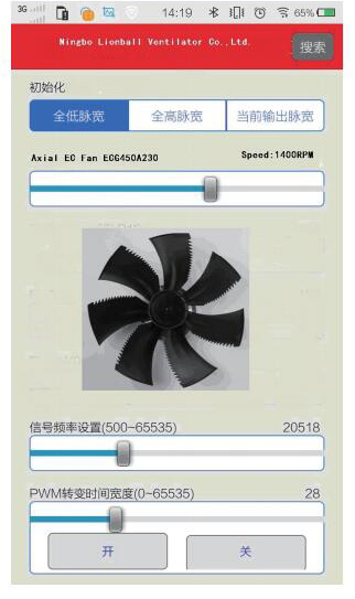 EC粉色APP视频下载M08手机远程控制图